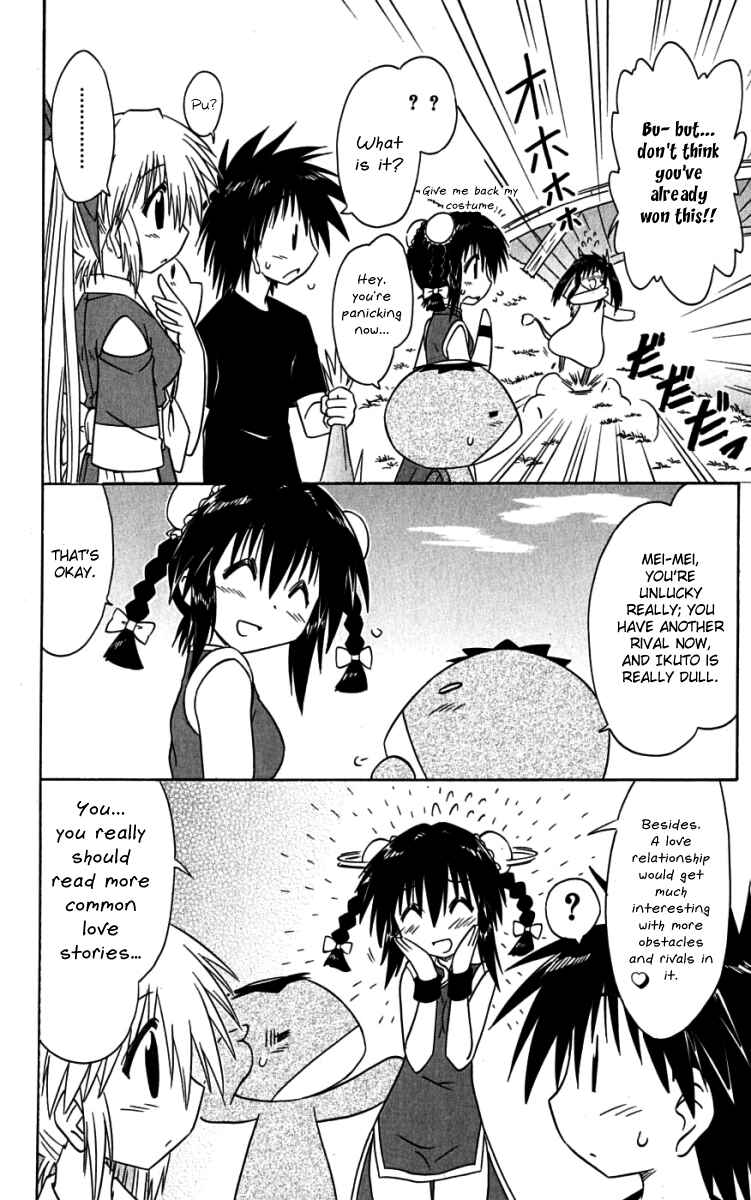Page 30 Chapter 75 Nagasarete Airantou