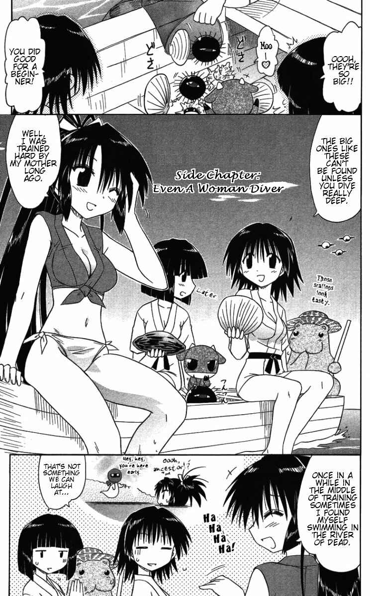 Page 1 Chapter 68.1 Nagasarete Airantou