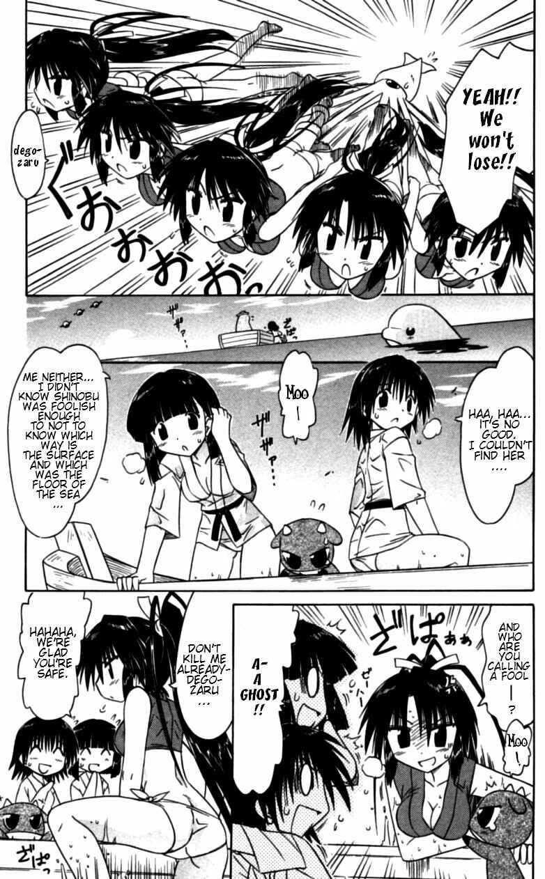 Page 7 Chapter 68.1 Nagasarete Airantou