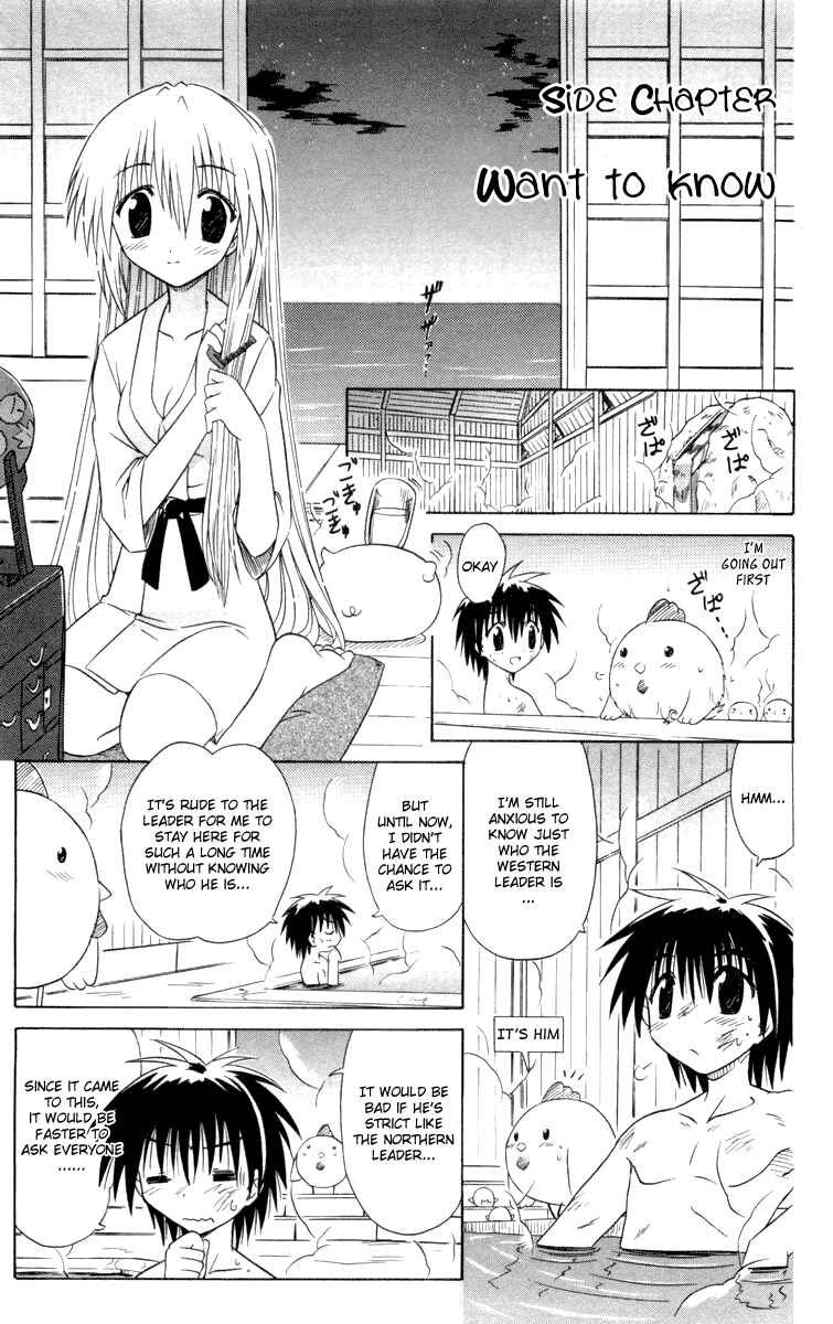 Page 1 Chapter 29.5 Nagasarete Airantou