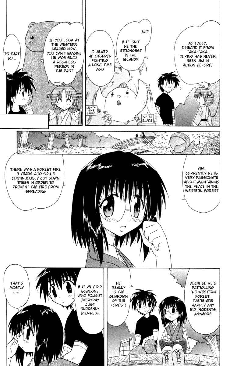 Page 5 Chapter 29.5 Nagasarete Airantou