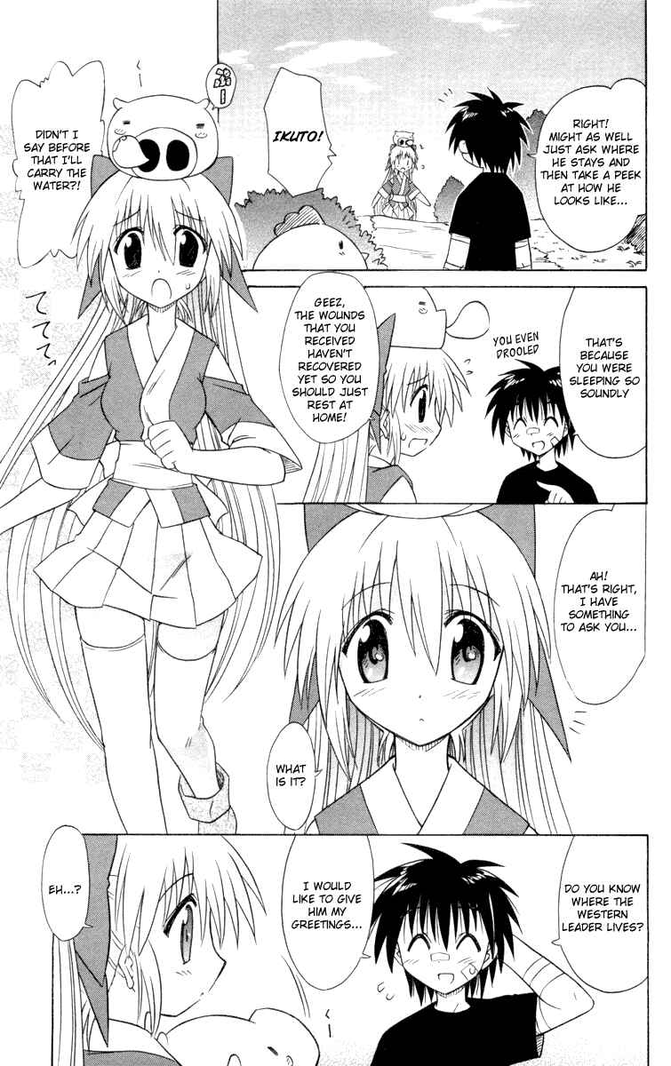 Page 7 Chapter 29.5 Nagasarete Airantou