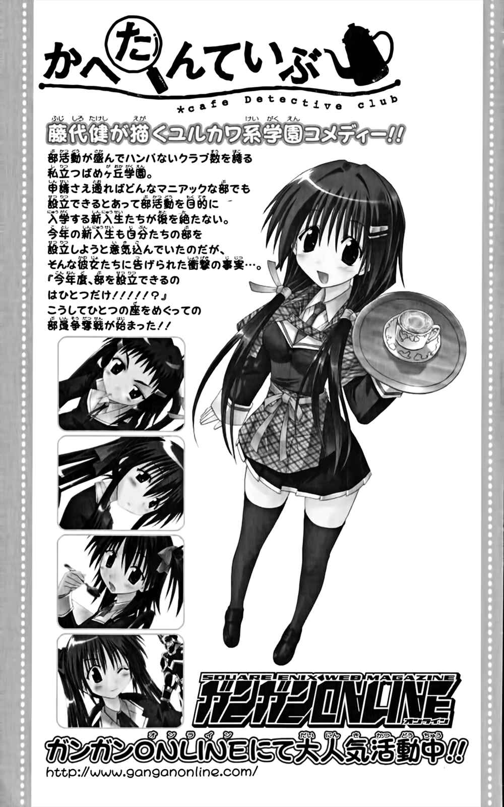 Page 32 Chapter 159 Nagasarete Airantou