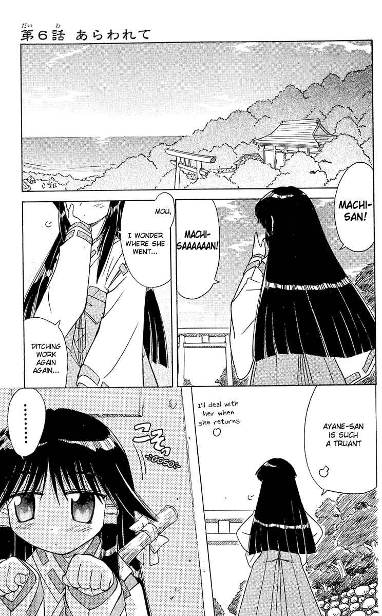 Page 1 Chapter 6 Nagasarete Airantou