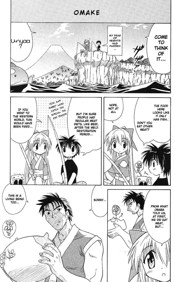 Page 27 Chapter 6 Nagasarete Airantou