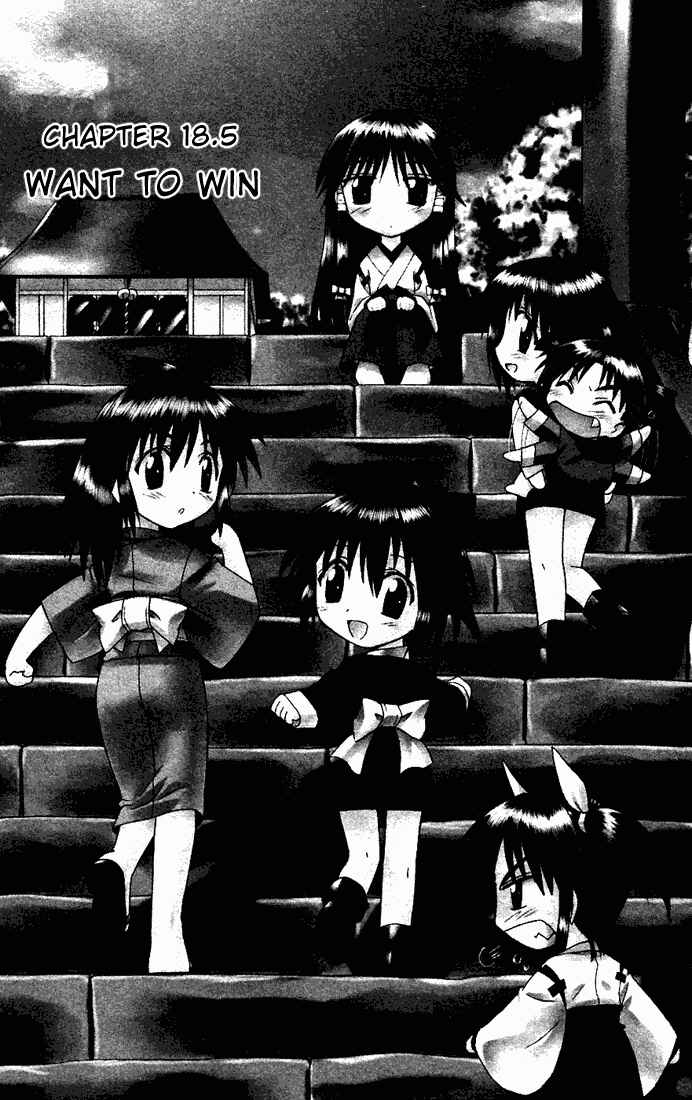 Page 1 Chapter 18.5 Nagasarete Airantou