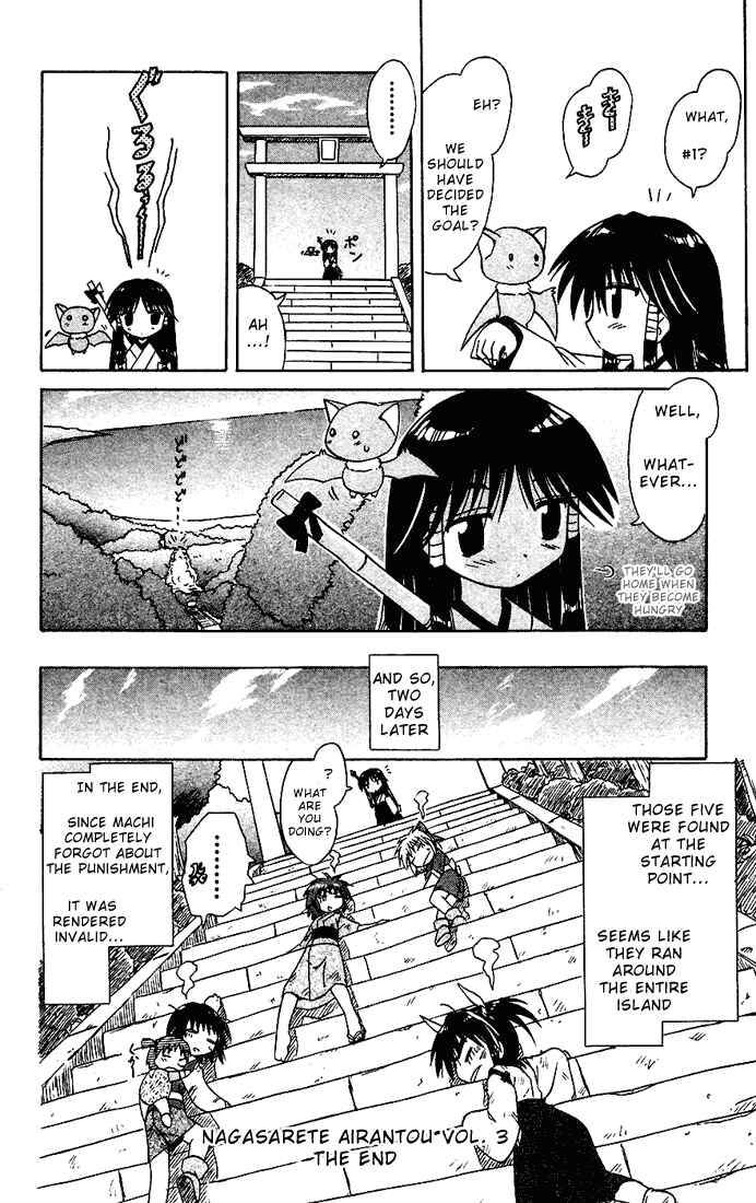 Page 12 Chapter 18.5 Nagasarete Airantou