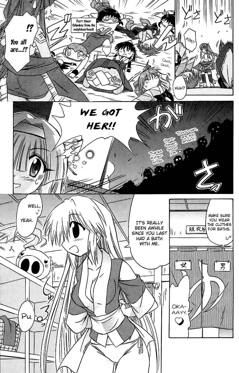 Page 23 Chapter 56 Nagasarete Airantou