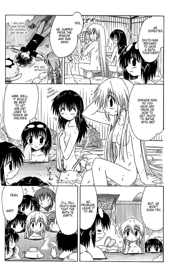 Page 17 Chapter 40 Nagasarete Airantou