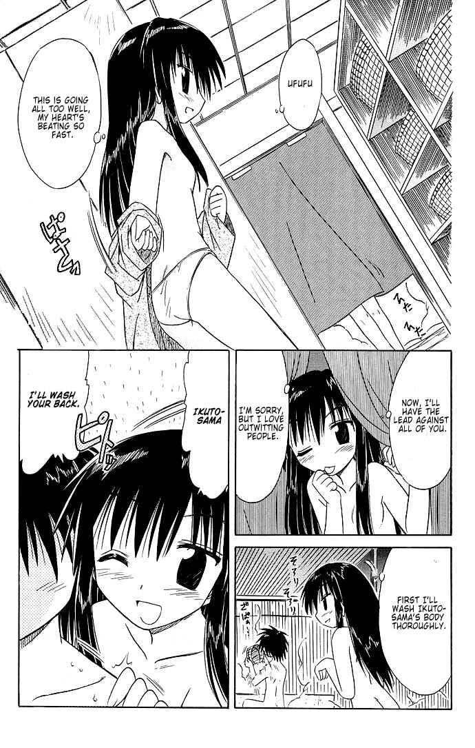 Page 27 Chapter 40 Nagasarete Airantou