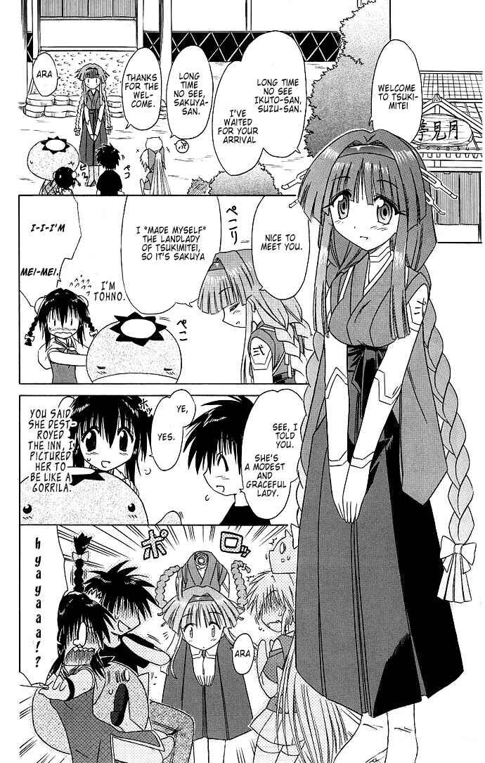 Page 8 Chapter 40 Nagasarete Airantou