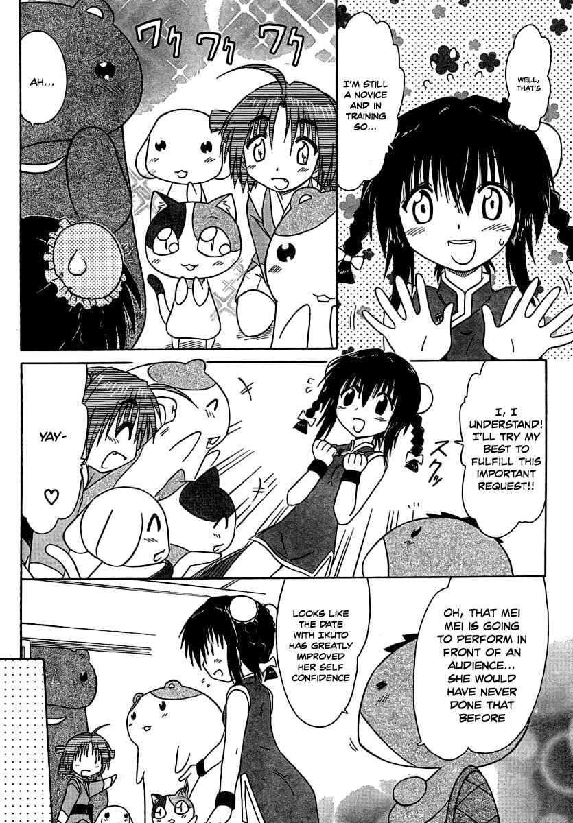 Page 10 Chapter 102 Nagasarete Airantou