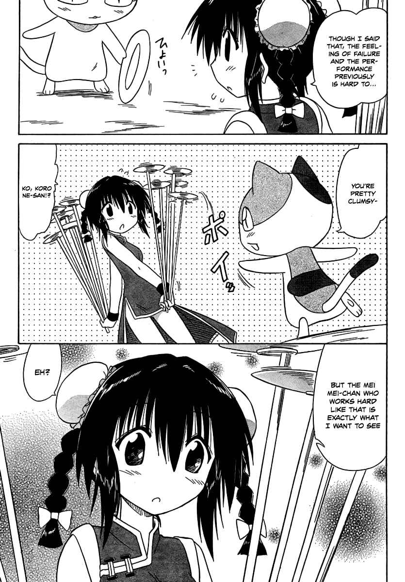 Page 25 Chapter 102 Nagasarete Airantou