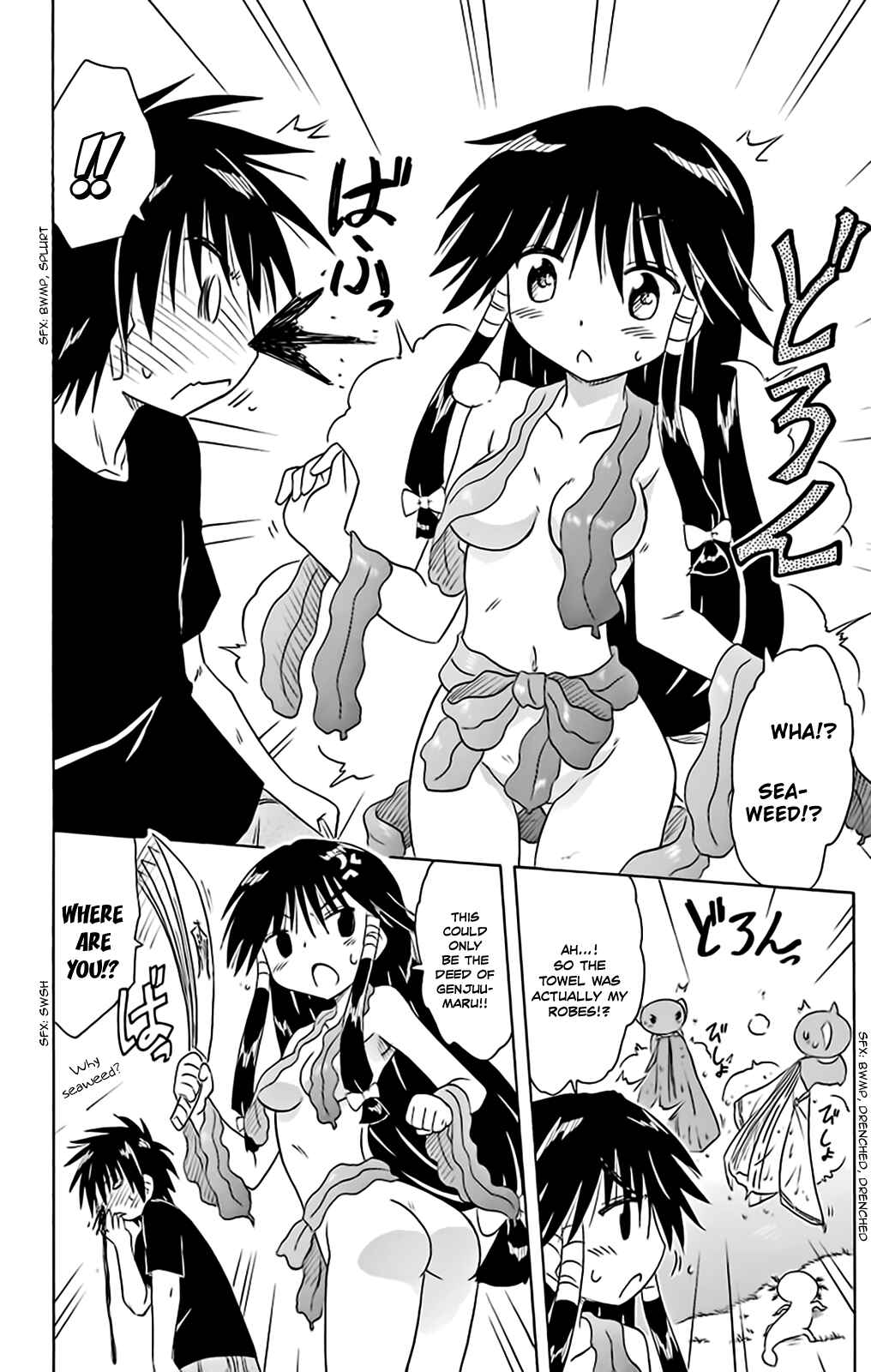 Page 17 Chapter 161 Nagasarete Airantou