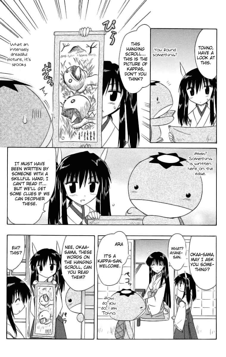 Page 5 Chapter 46.2 Nagasarete Airantou