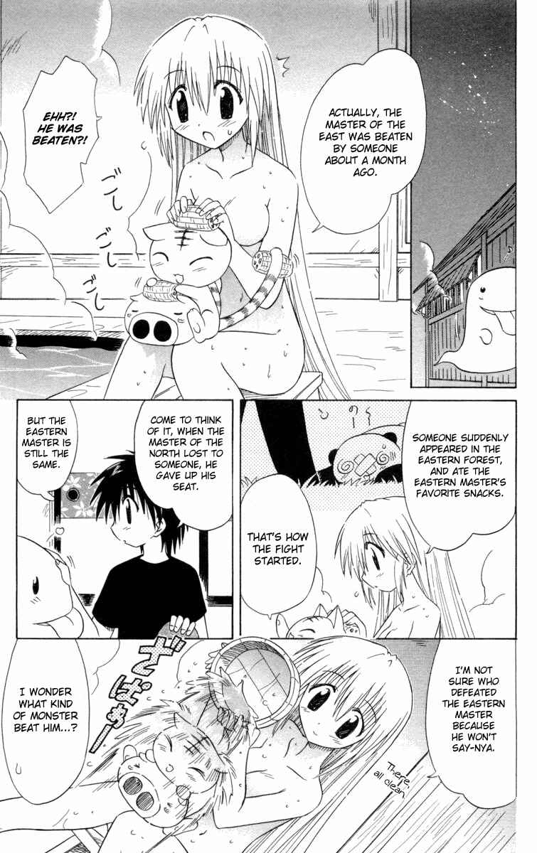 Page 13 Chapter 27 Nagasarete Airantou