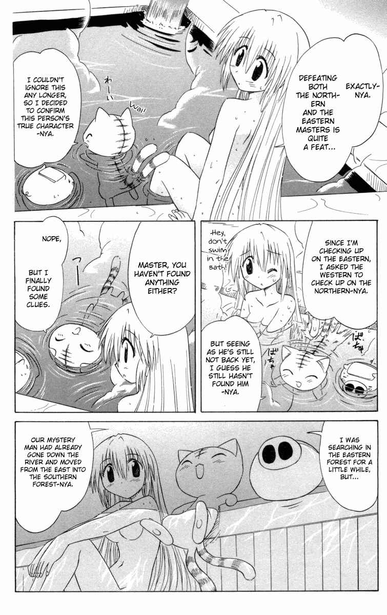 Page 14 Chapter 27 Nagasarete Airantou