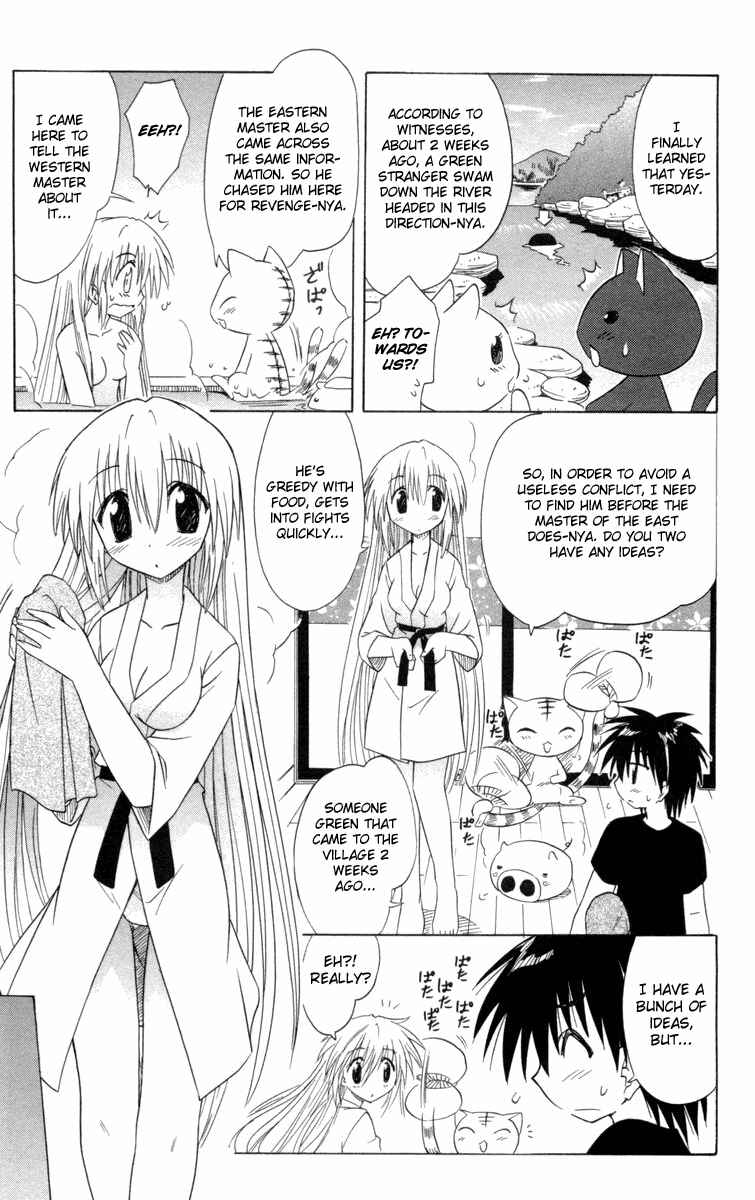 Page 15 Chapter 27 Nagasarete Airantou