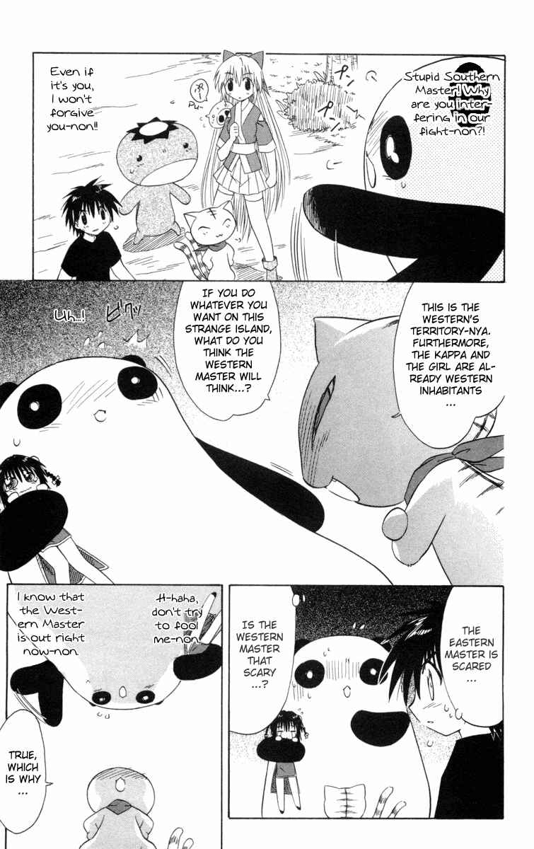 Page 23 Chapter 27 Nagasarete Airantou