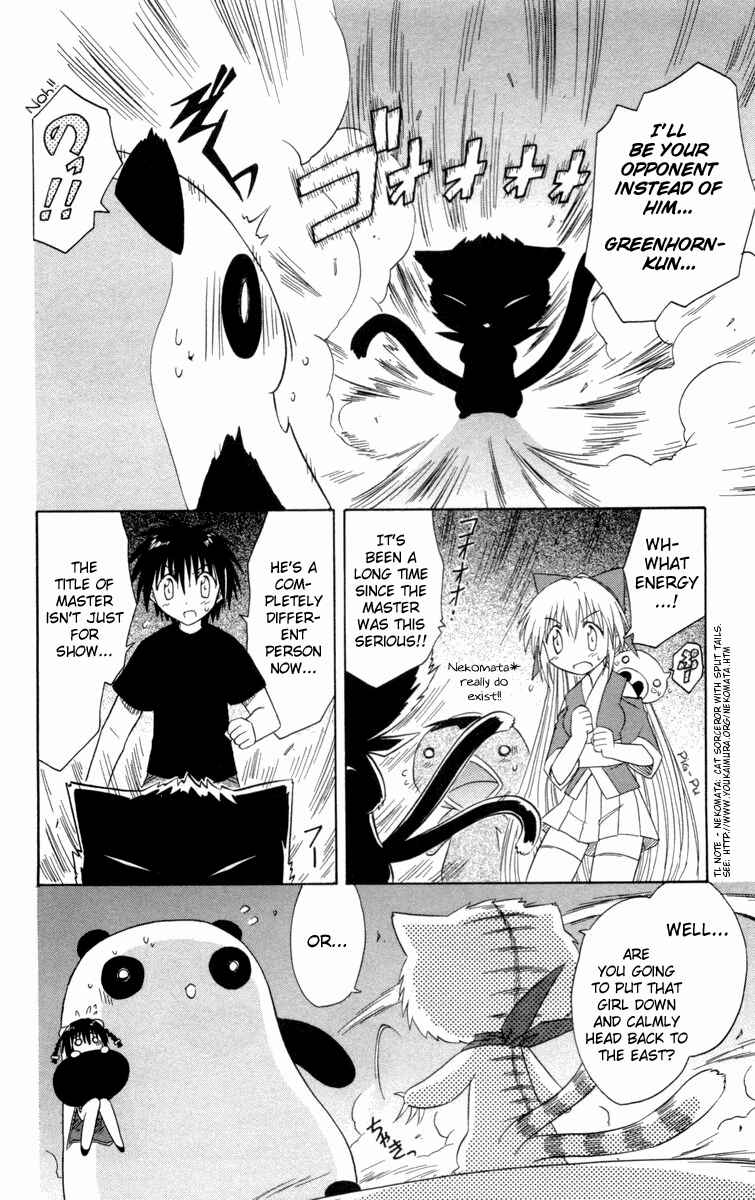 Page 24 Chapter 27 Nagasarete Airantou