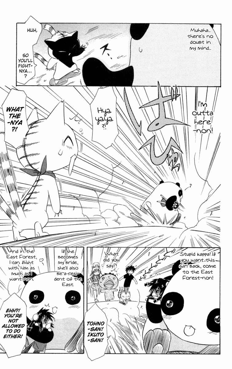 Page 25 Chapter 27 Nagasarete Airantou