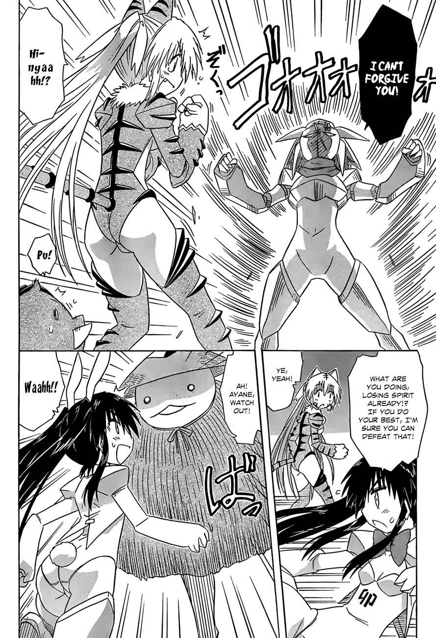 Page 11 Chapter 121 Nagasarete Airantou