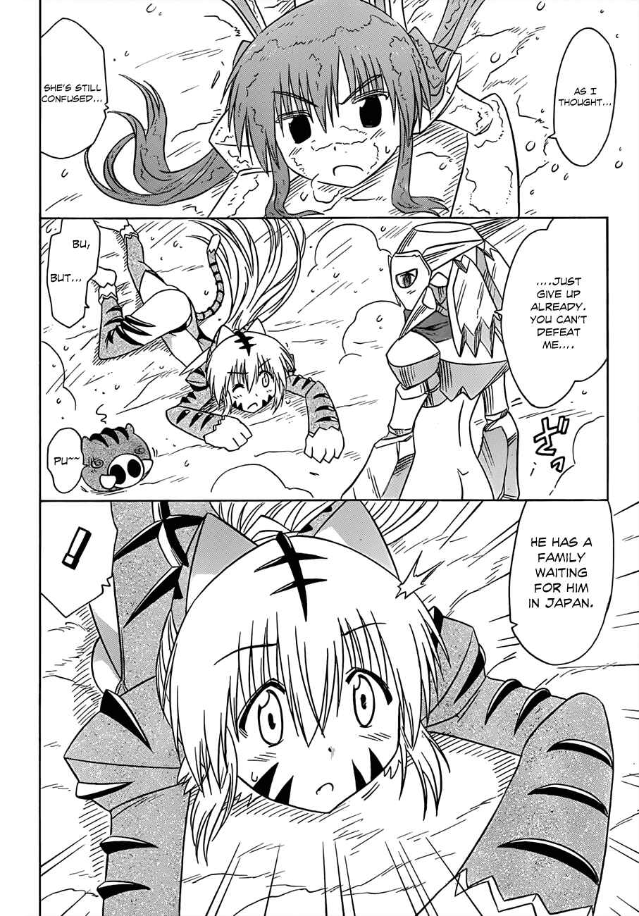 Page 21 Chapter 121 Nagasarete Airantou