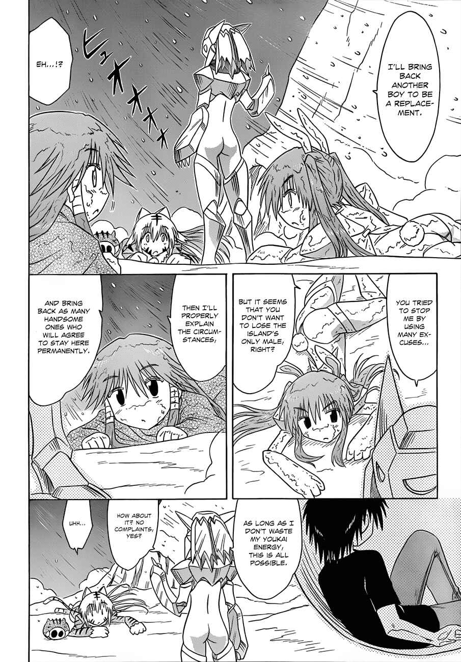 Page 23 Chapter 121 Nagasarete Airantou