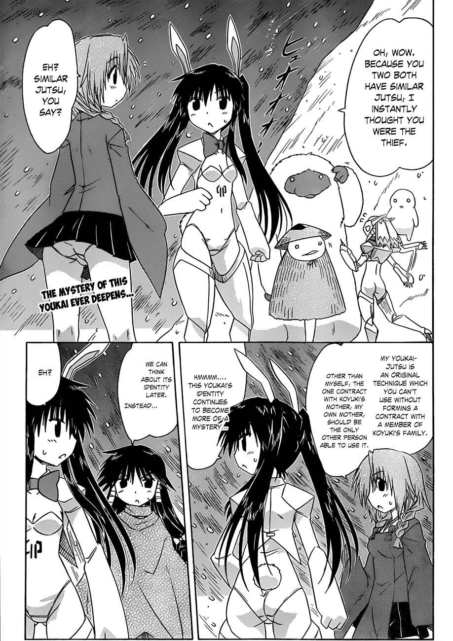 Page 4 Chapter 121 Nagasarete Airantou