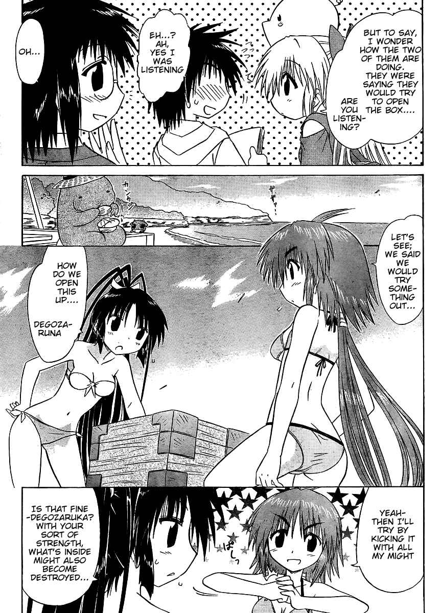 Page 7 Chapter 99 Nagasarete Airantou