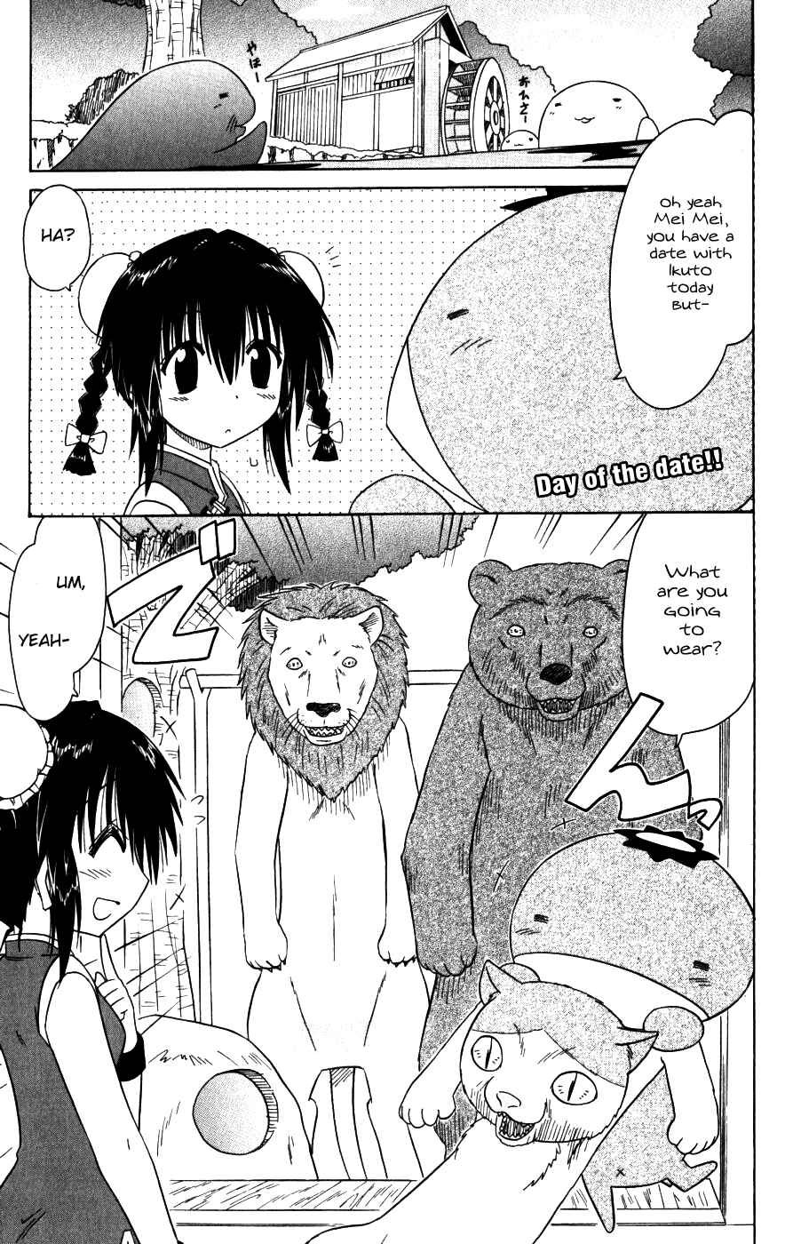Page 1 Chapter 96 Nagasarete Airantou