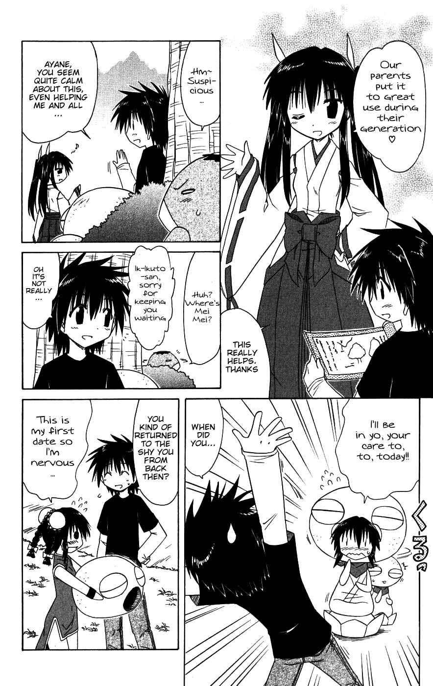 Page 12 Chapter 96 Nagasarete Airantou