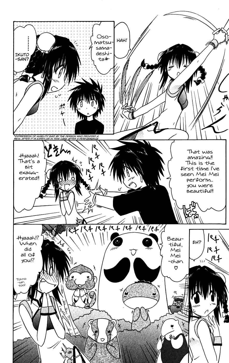 Page 22 Chapter 96 Nagasarete Airantou
