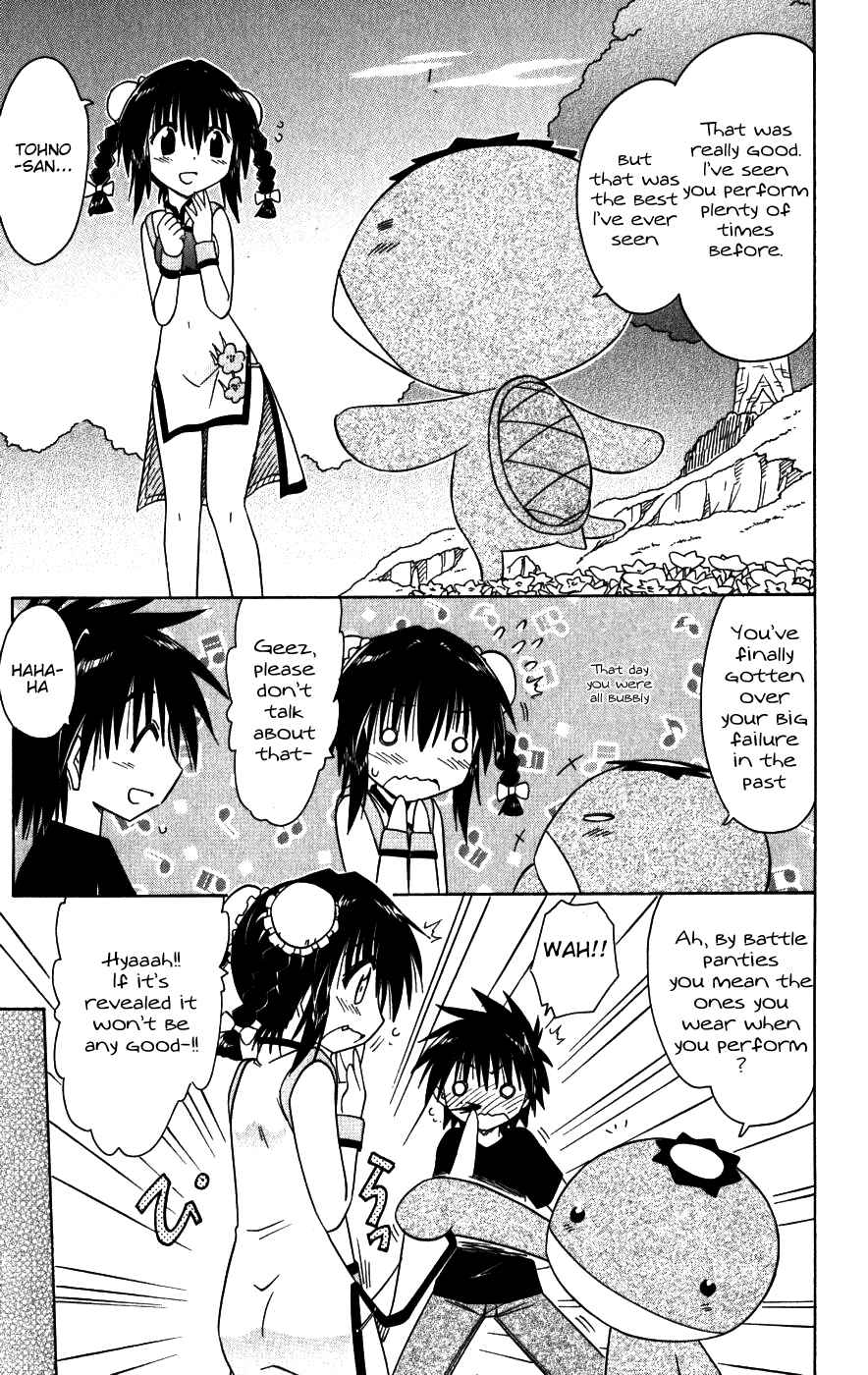 Page 23 Chapter 96 Nagasarete Airantou