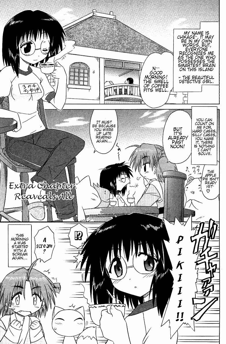 Page 2 Chapter 68.3 Nagasarete Airantou