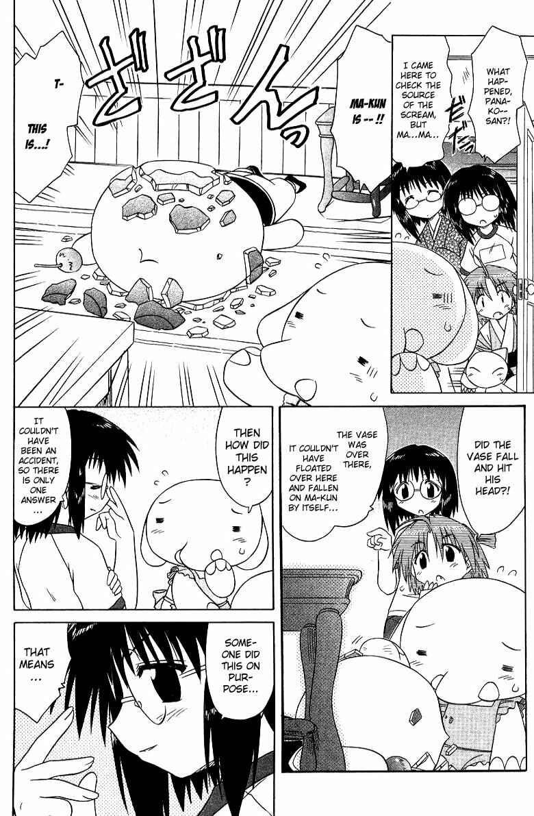Page 3 Chapter 68.3 Nagasarete Airantou