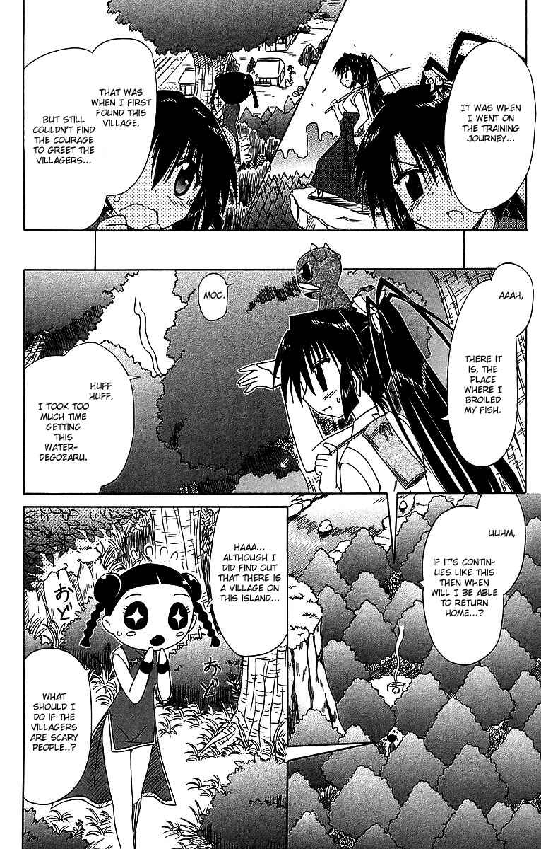 Page 16 Chapter 58 Nagasarete Airantou