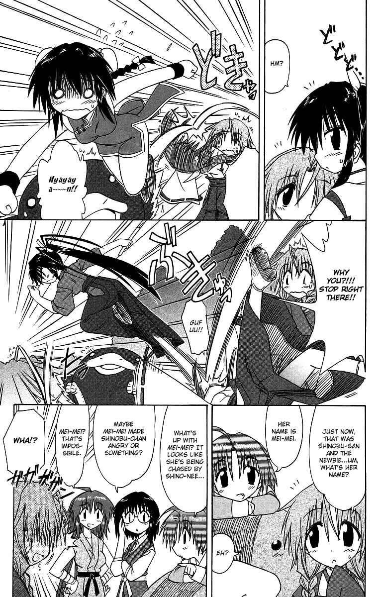 Page 25 Chapter 58 Nagasarete Airantou