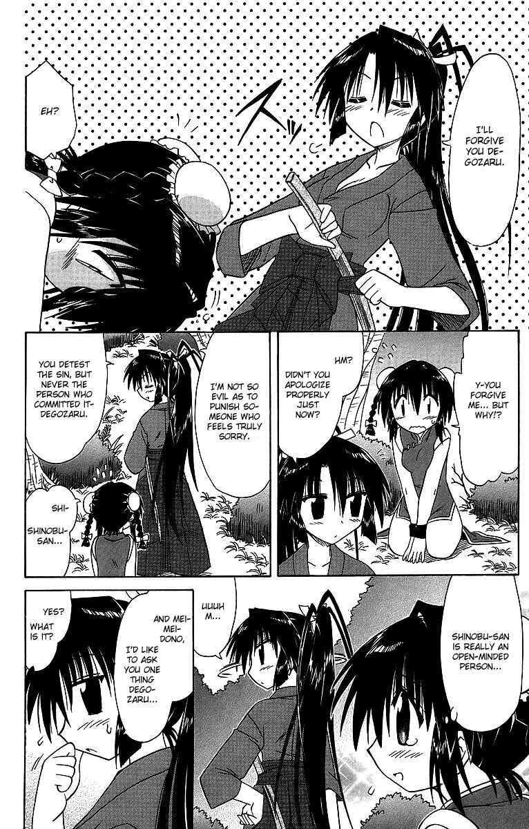 Page 30 Chapter 58 Nagasarete Airantou