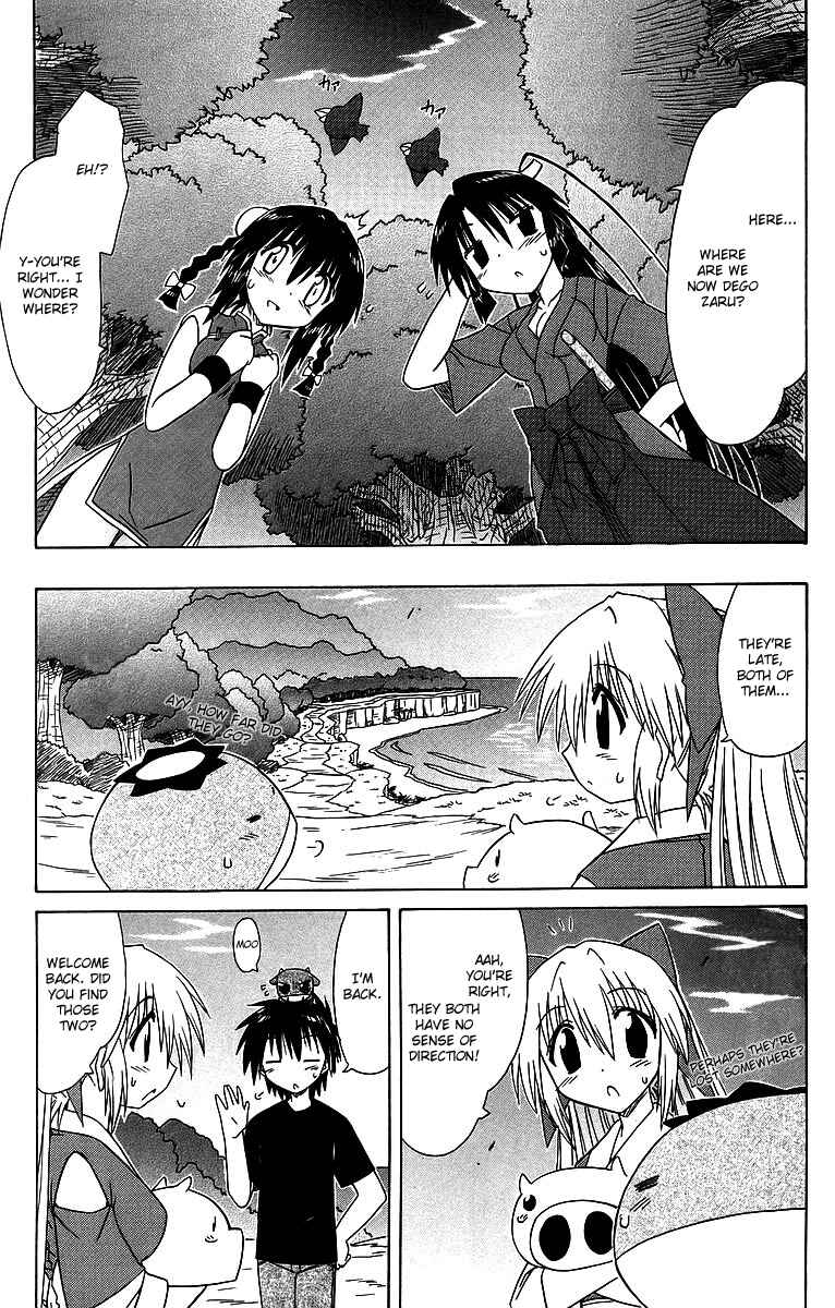 Page 31 Chapter 58 Nagasarete Airantou