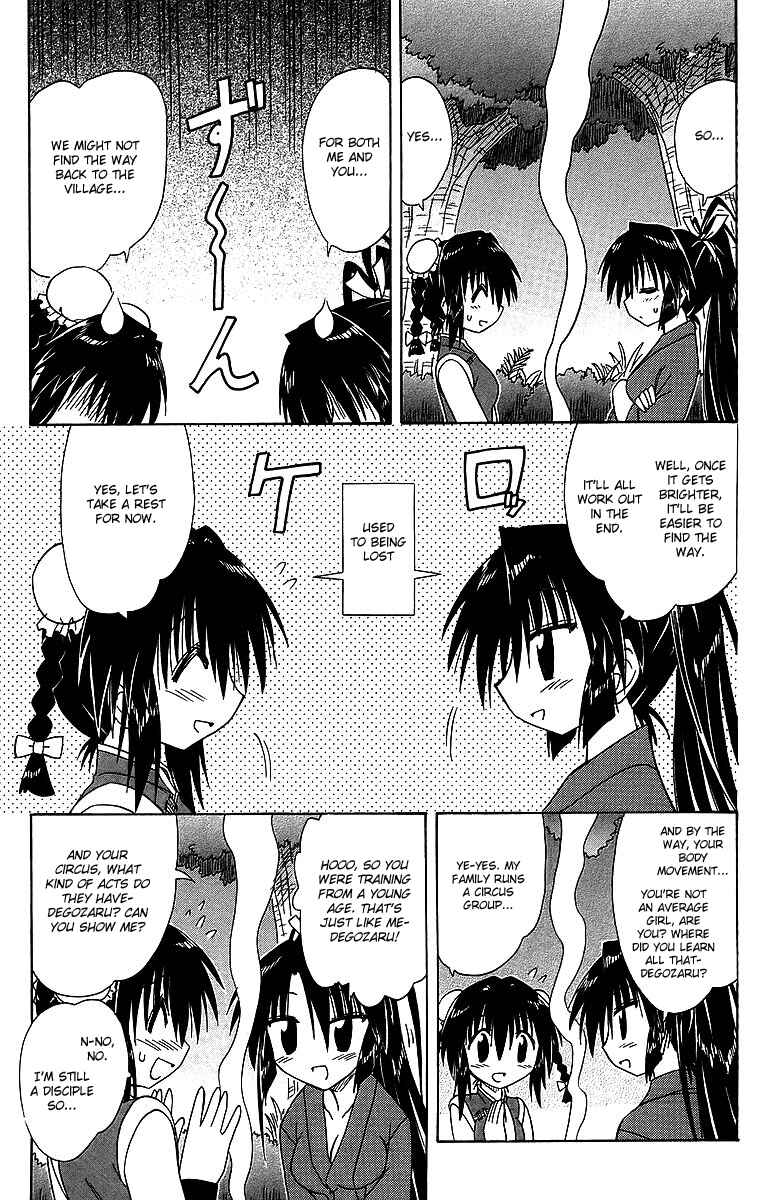 Page 33 Chapter 58 Nagasarete Airantou