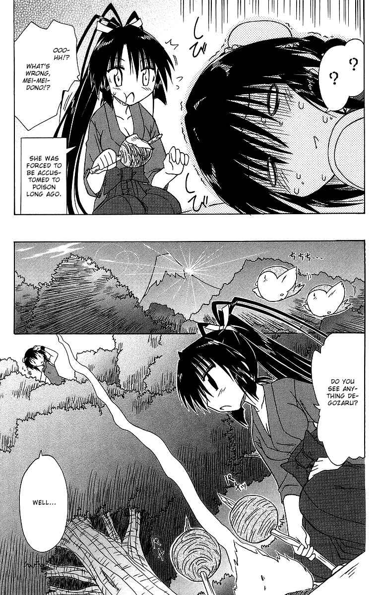 Page 37 Chapter 58 Nagasarete Airantou