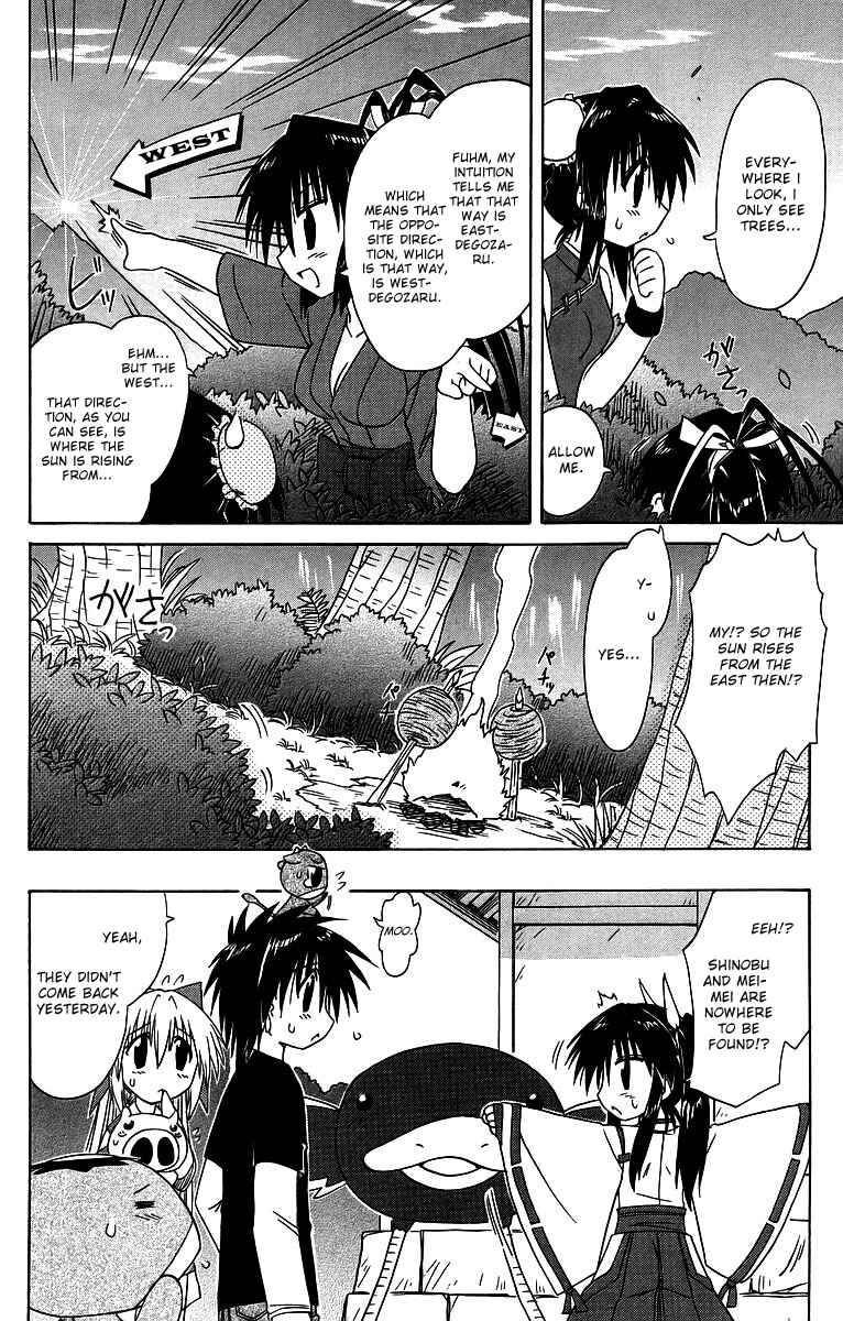 Page 38 Chapter 58 Nagasarete Airantou