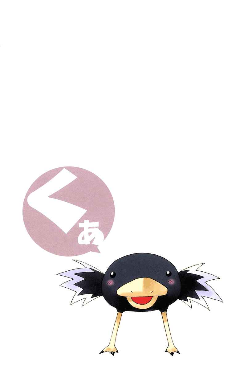 Page 6 Chapter 58 Nagasarete Airantou