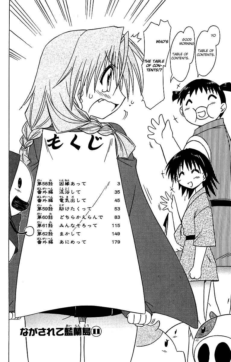 Page 8 Chapter 58 Nagasarete Airantou