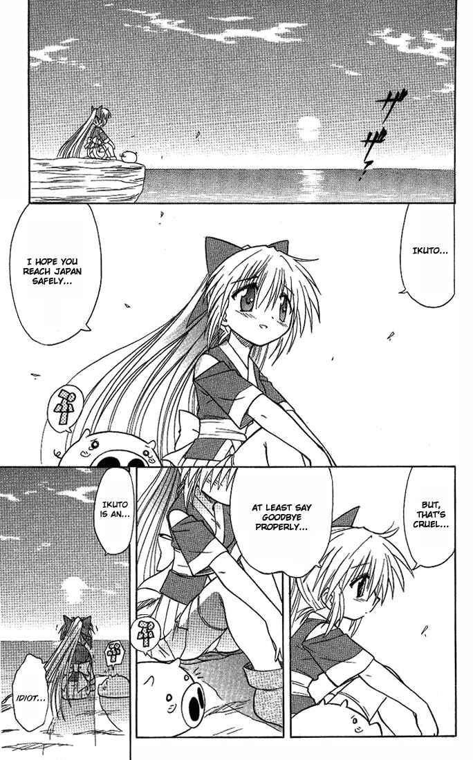 Page 21 Chapter 10 Nagasarete Airantou