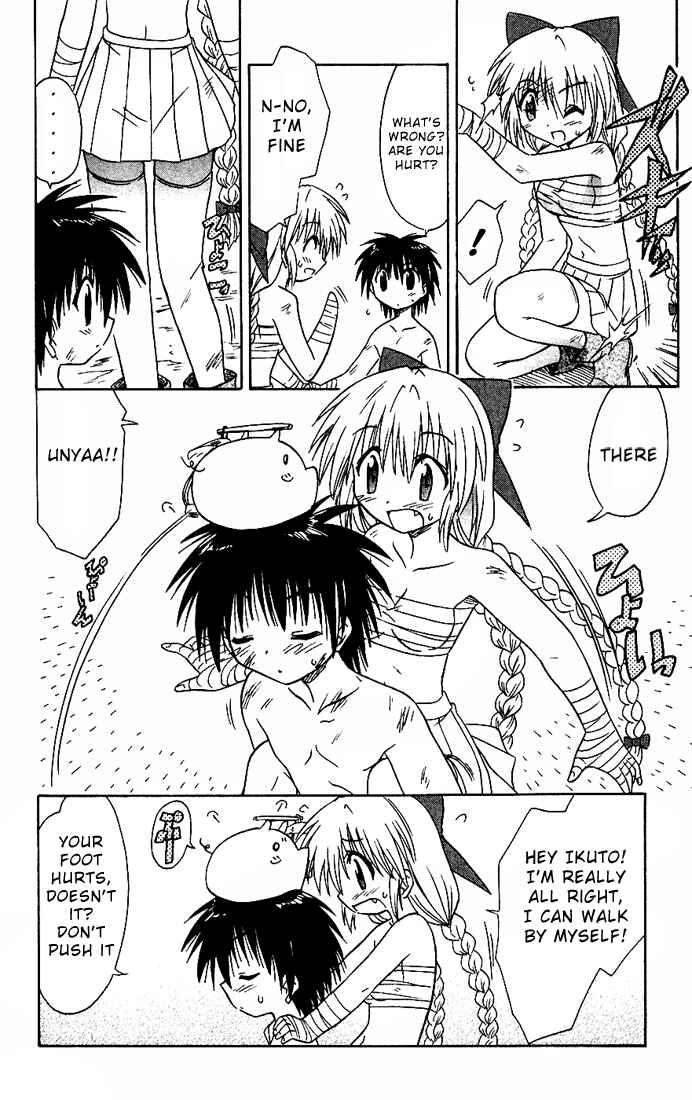 Page 16 Chapter 17 Nagasarete Airantou