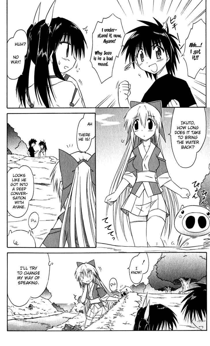 Page 21 Chapter 48 Nagasarete Airantou