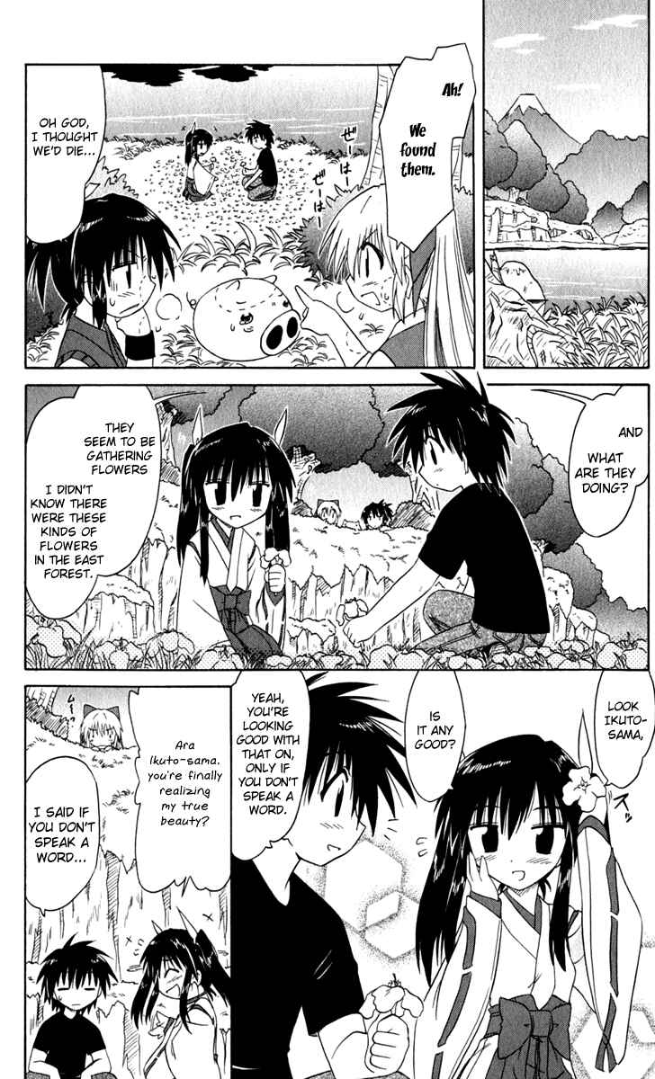 Page 29 Chapter 48 Nagasarete Airantou
