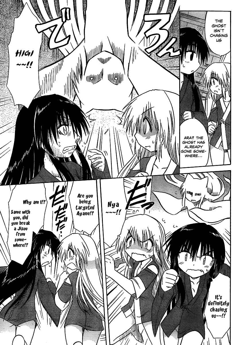 Page 15 Chapter 101 Nagasarete Airantou